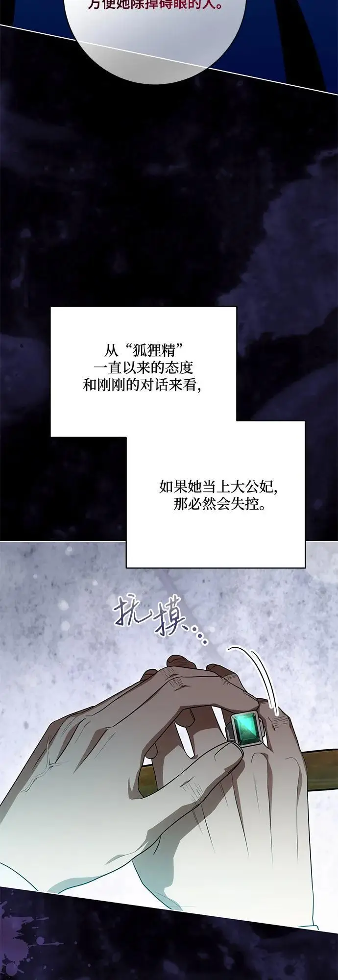 《代价是你们的一切》[第90话] 好戏登场图27