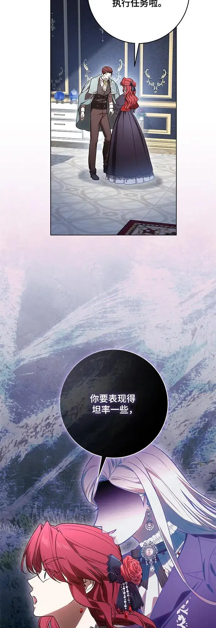 《代价是你们的一切》[第90话] 好戏登场图3