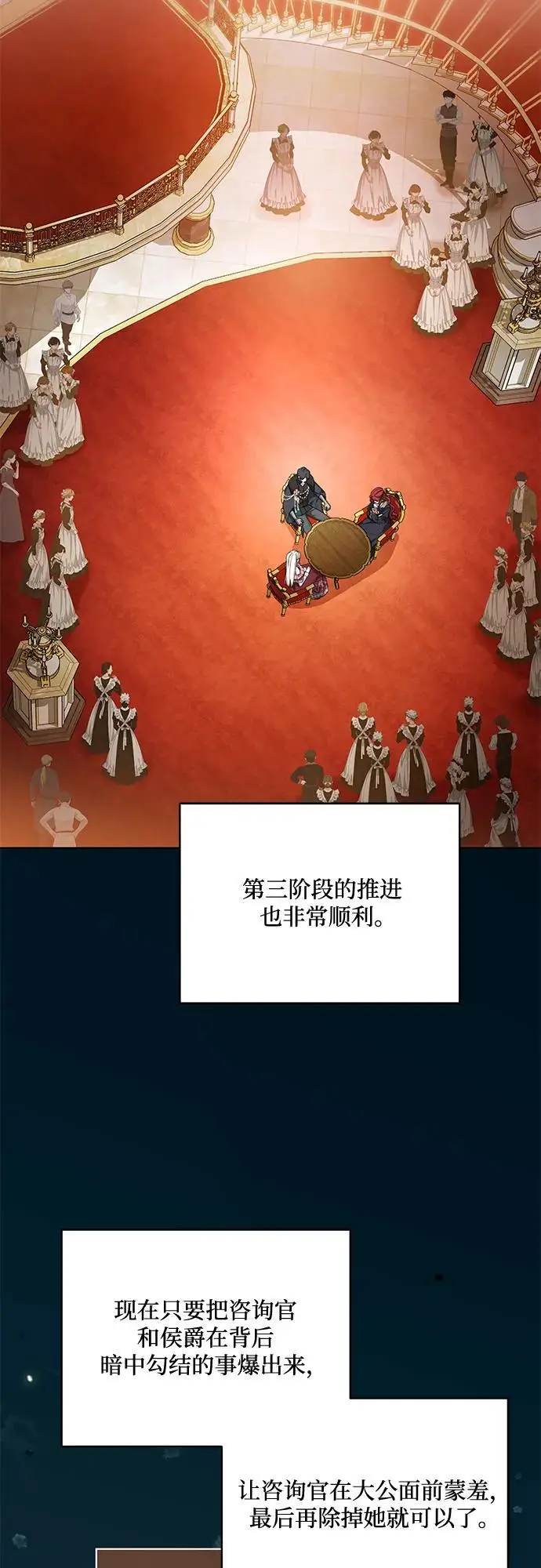 《代价是你们的一切》[第90话] 好戏登场图31