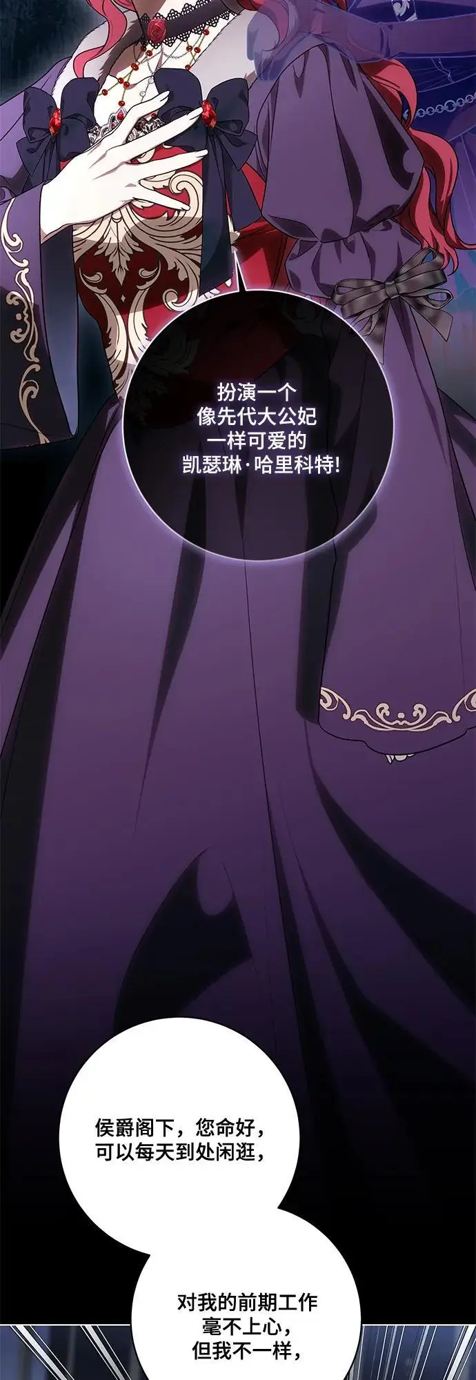 《代价是你们的一切》[第90话] 好戏登场图4
