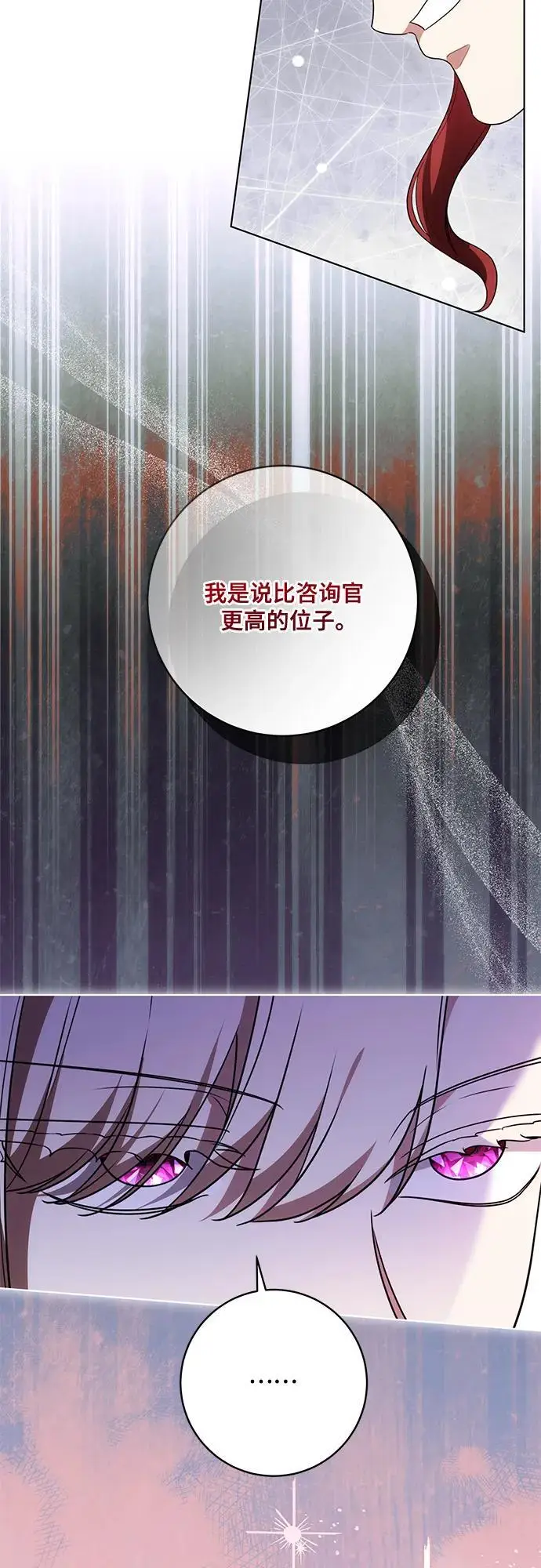 《代价是你们的一切》[第90话] 好戏登场图41