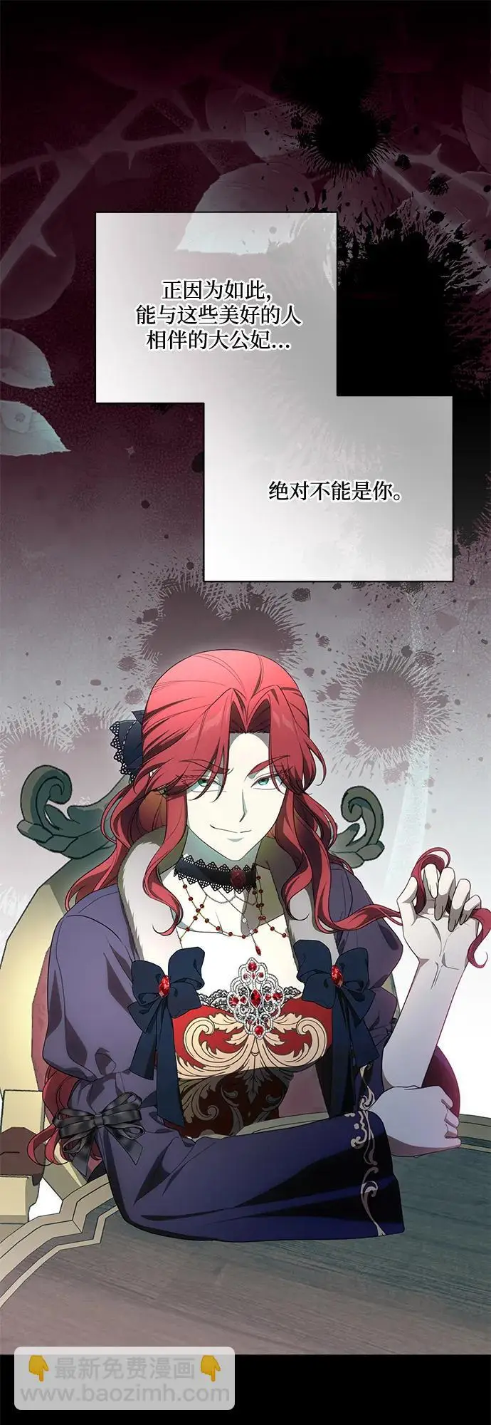 《代价是你们的一切》[第90话] 好戏登场图44