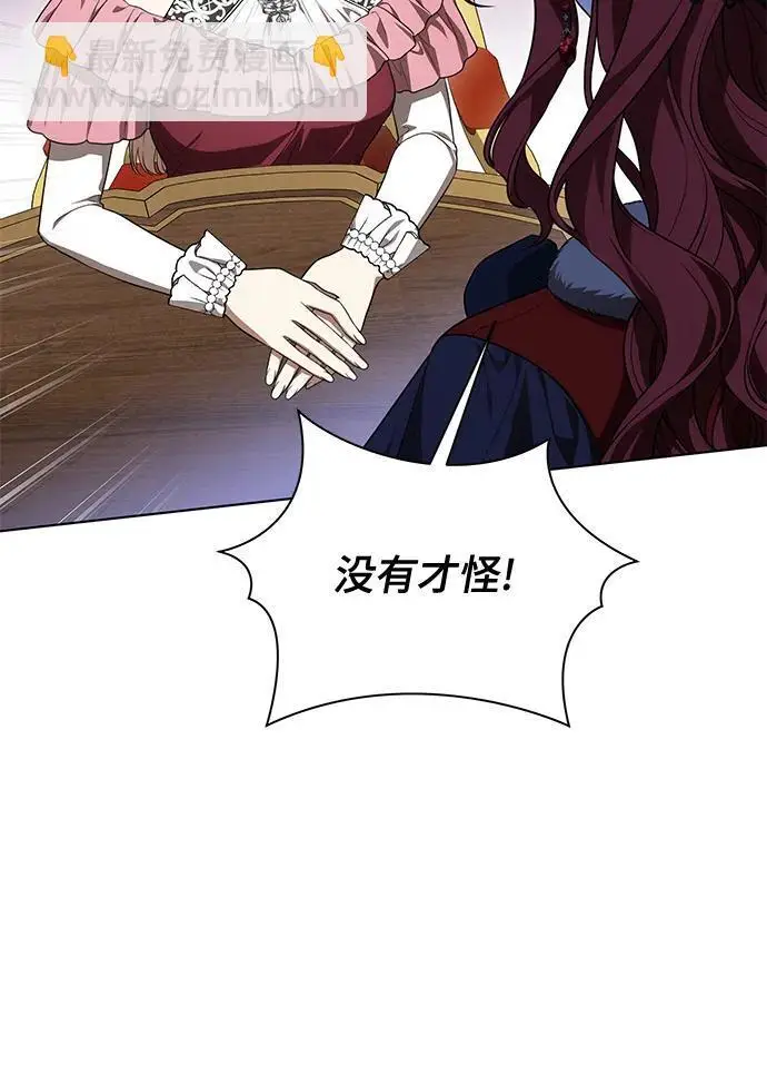 《代价是你们的一切》[第90话] 好戏登场图51