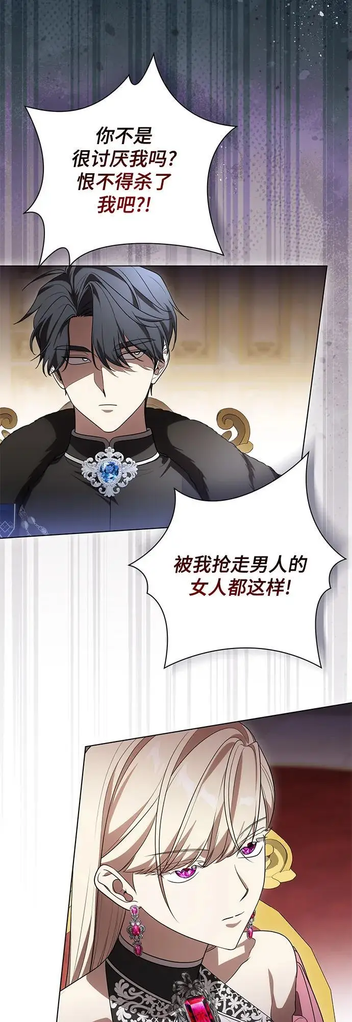 《代价是你们的一切》[第90话] 好戏登场图53