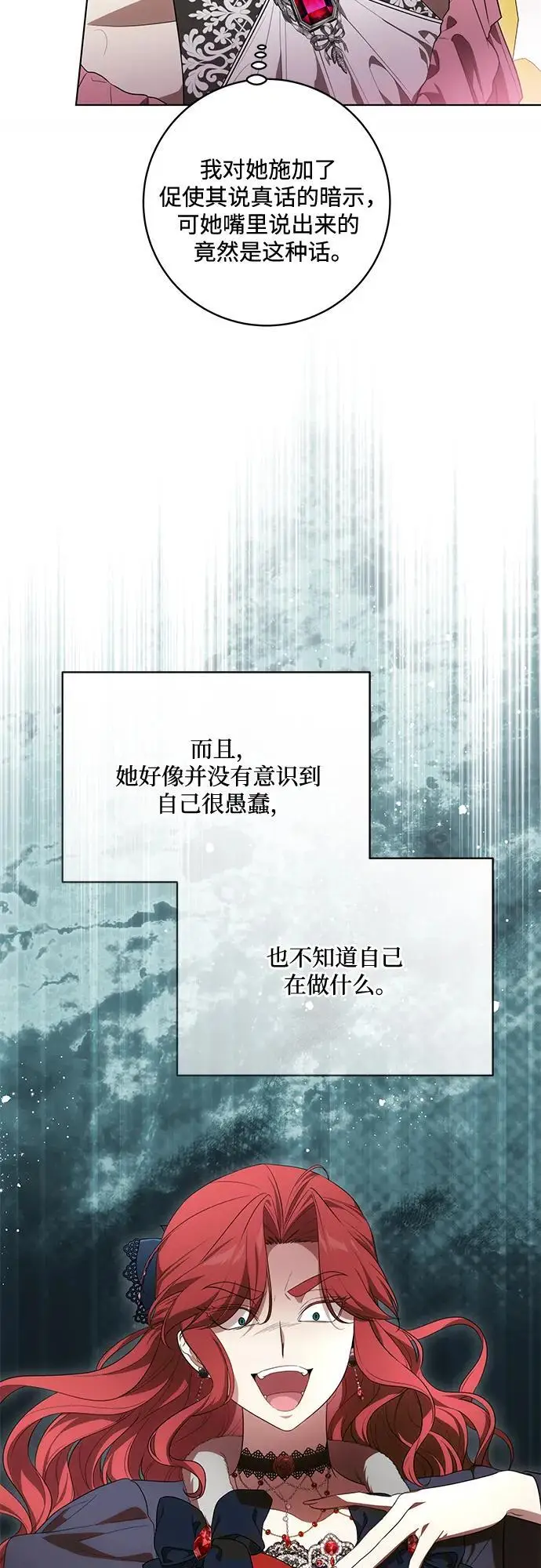 《代价是你们的一切》[第90话] 好戏登场图54