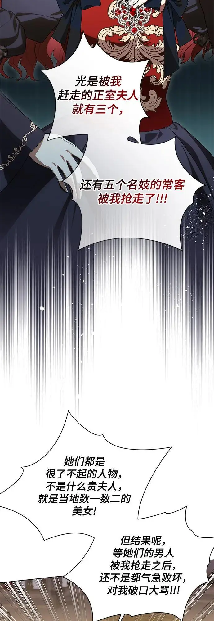 《代价是你们的一切》[第90话] 好戏登场图55