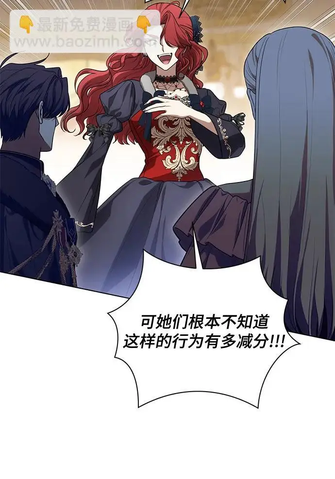 《代价是你们的一切》[第90话] 好戏登场图56