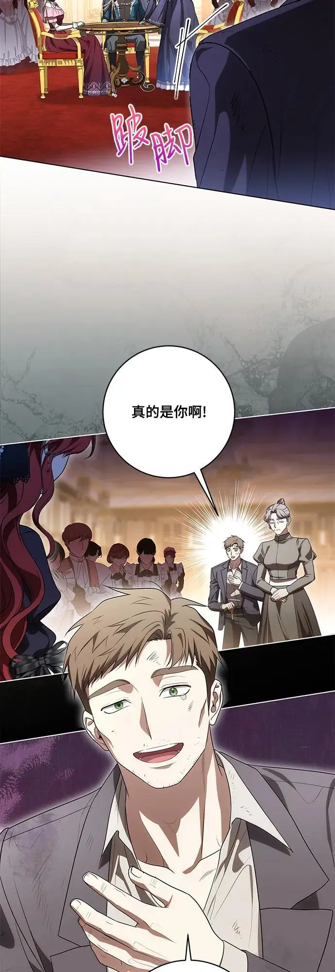 《代价是你们的一切》[第90话] 好戏登场图59