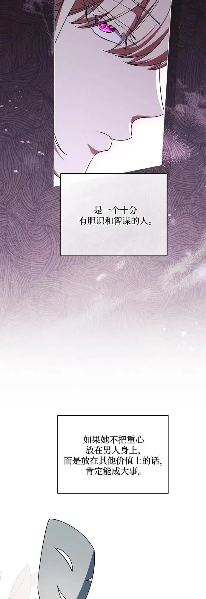 《代价是你们的一切》[第90话] 好戏登场图63