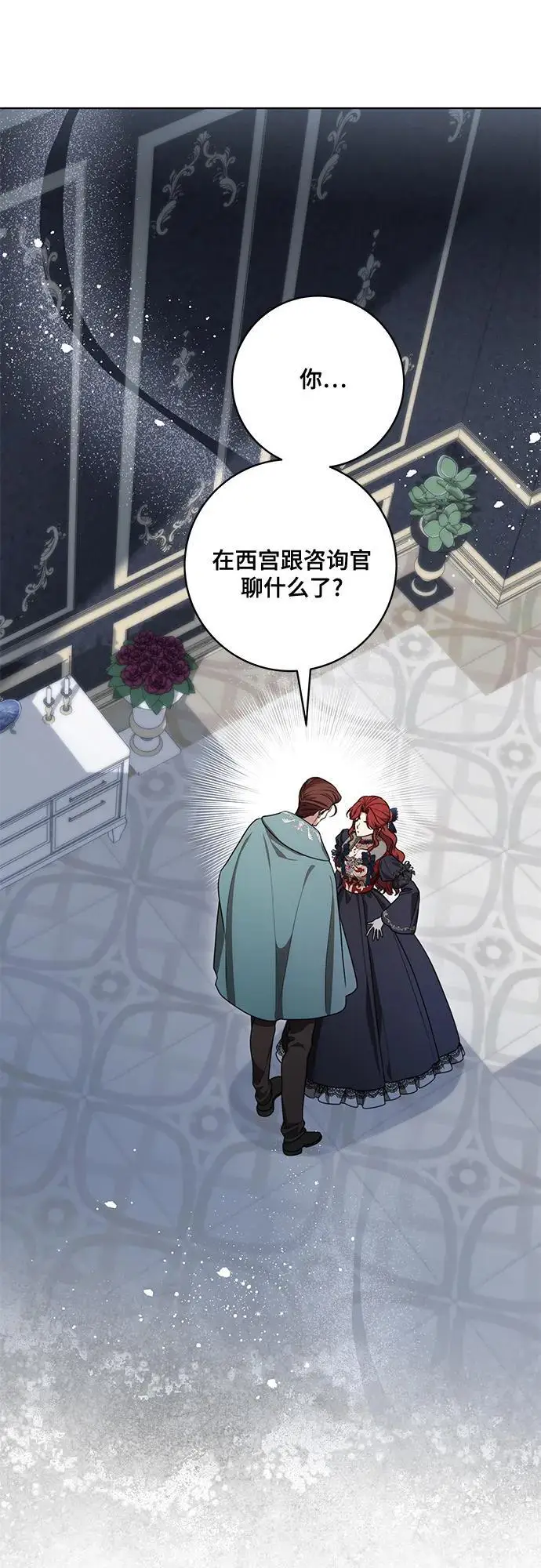 《代价是你们的一切》[第90话] 好戏登场图7