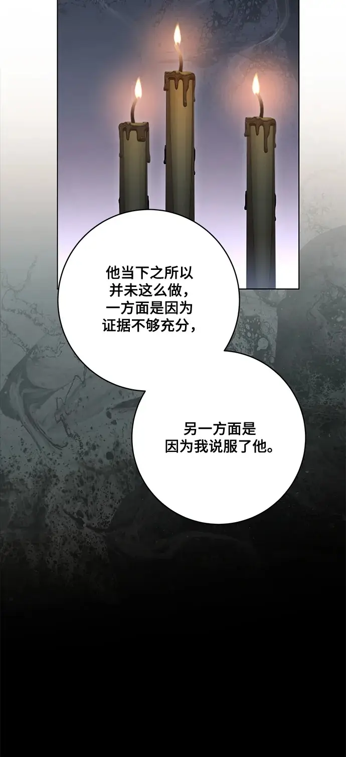《代价是你们的一切》[第91话] 是您杀了您的女儿图50