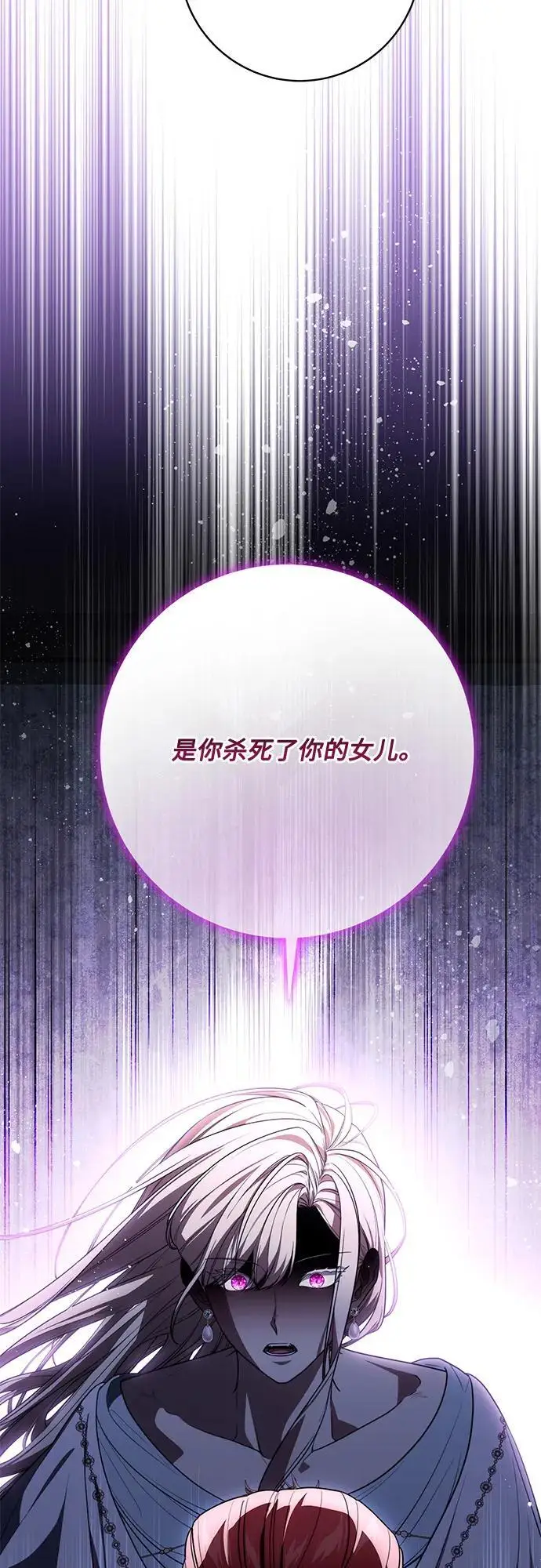 《代价是你们的一切》[第91话] 是您杀了您的女儿图53