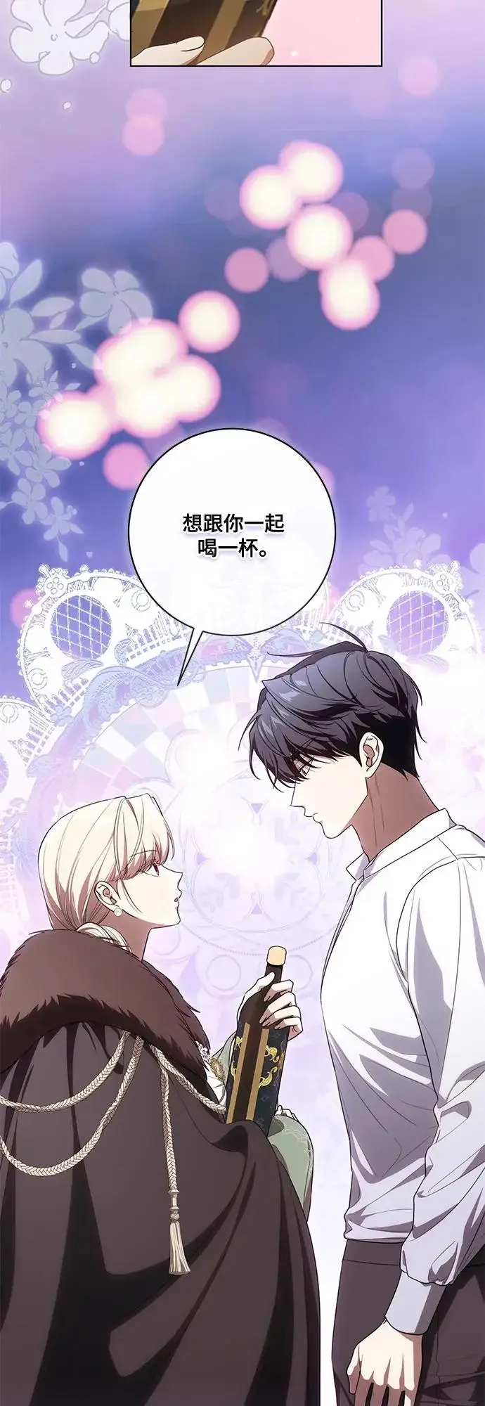 漫画《代价是你们的一切》[第92话] 那就测试一下吧，看看你对我到底是怎样的想法第10张图