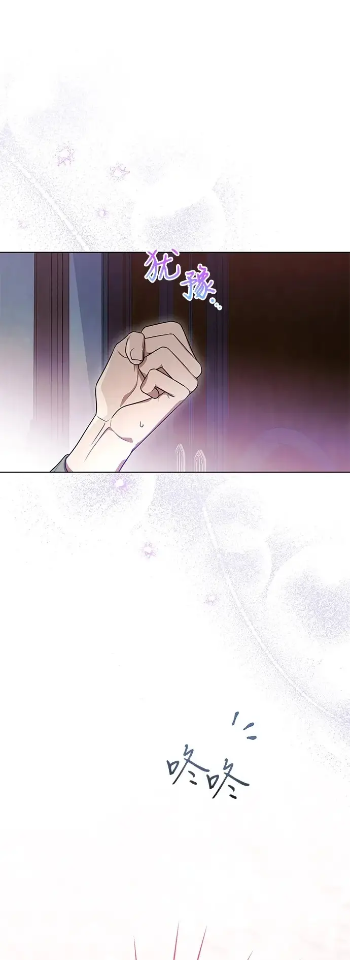 漫画《代价是你们的一切》[第92话] 那就测试一下吧，看看你对我到底是怎样的想法第2张图
