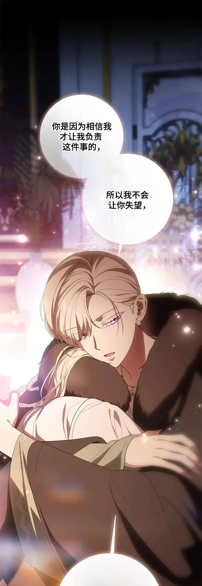漫画《代价是你们的一切》[第92话] 那就测试一下吧，看看你对我到底是怎样的想法第21张图
