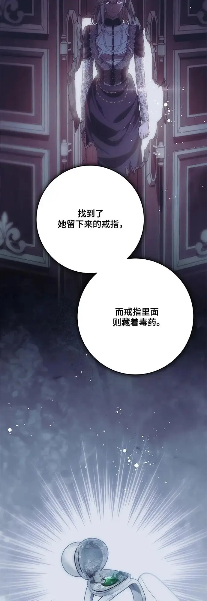 漫画《代价是你们的一切》[第92话] 那就测试一下吧，看看你对我到底是怎样的想法第27张图