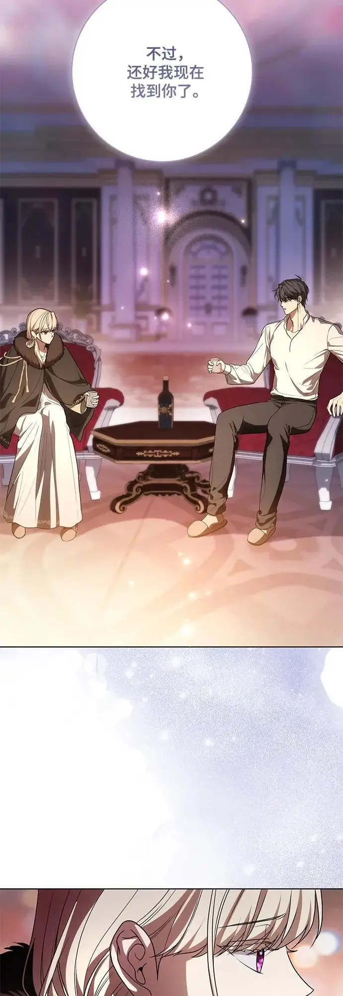 漫画《代价是你们的一切》[第92话] 那就测试一下吧，看看你对我到底是怎样的想法第38张图