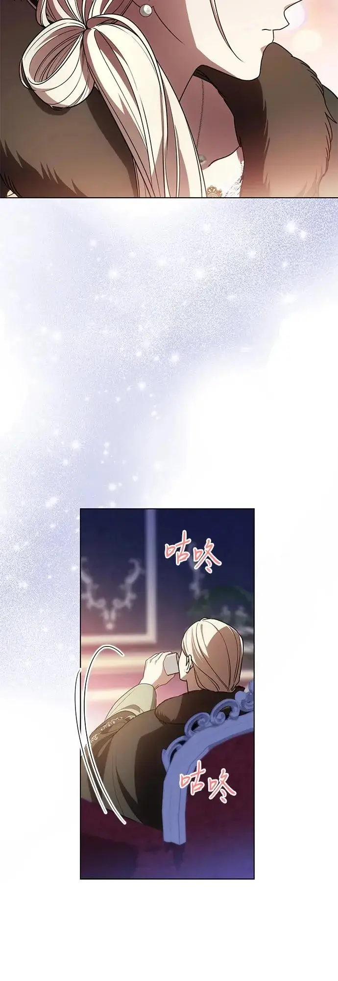 漫画《代价是你们的一切》[第92话] 那就测试一下吧，看看你对我到底是怎样的想法第39张图