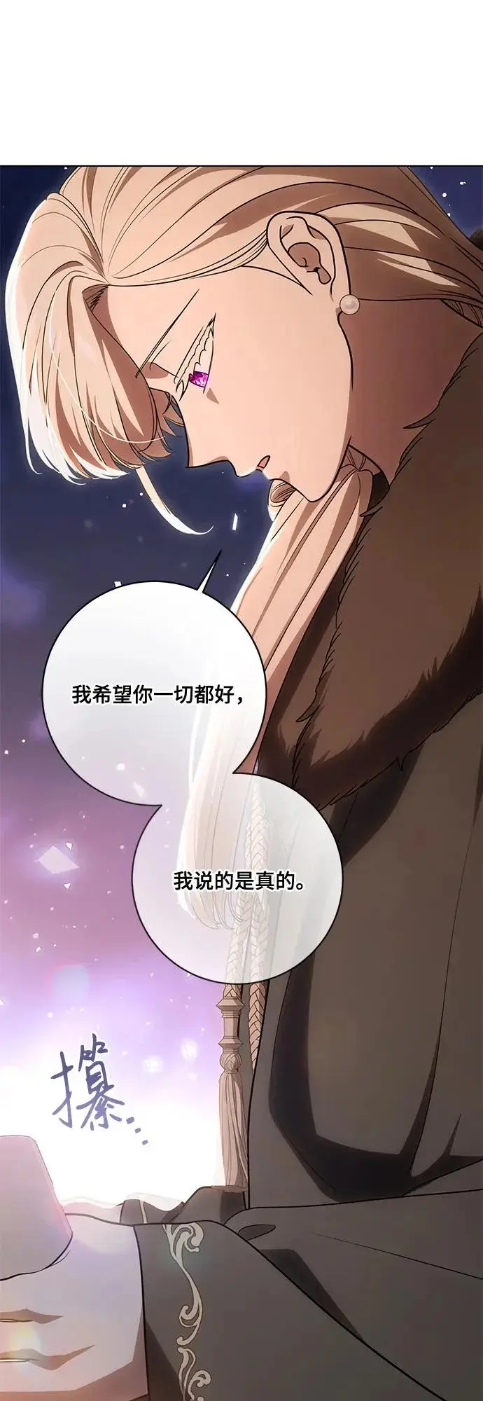 漫画《代价是你们的一切》[第92话] 那就测试一下吧，看看你对我到底是怎样的想法第41张图