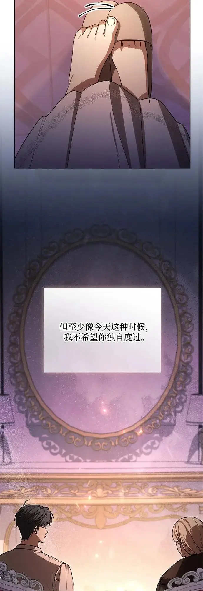 漫画《代价是你们的一切》[第92话] 那就测试一下吧，看看你对我到底是怎样的想法第43张图