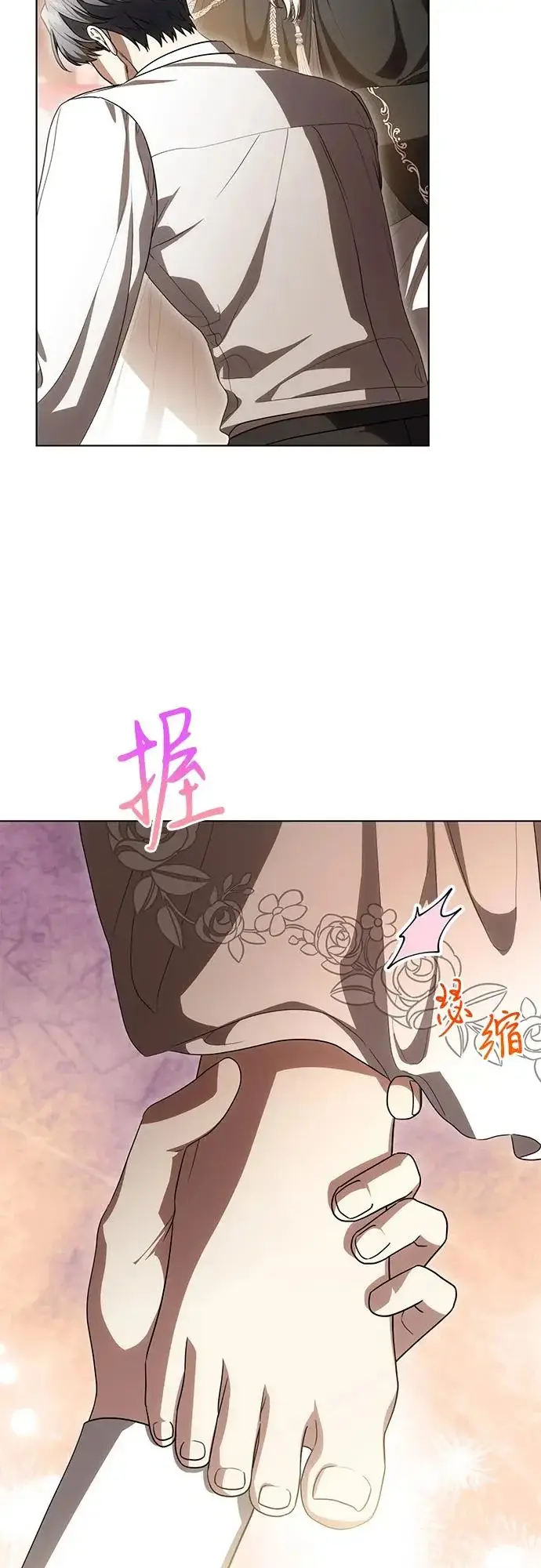 漫画《代价是你们的一切》[第92话] 那就测试一下吧，看看你对我到底是怎样的想法第46张图