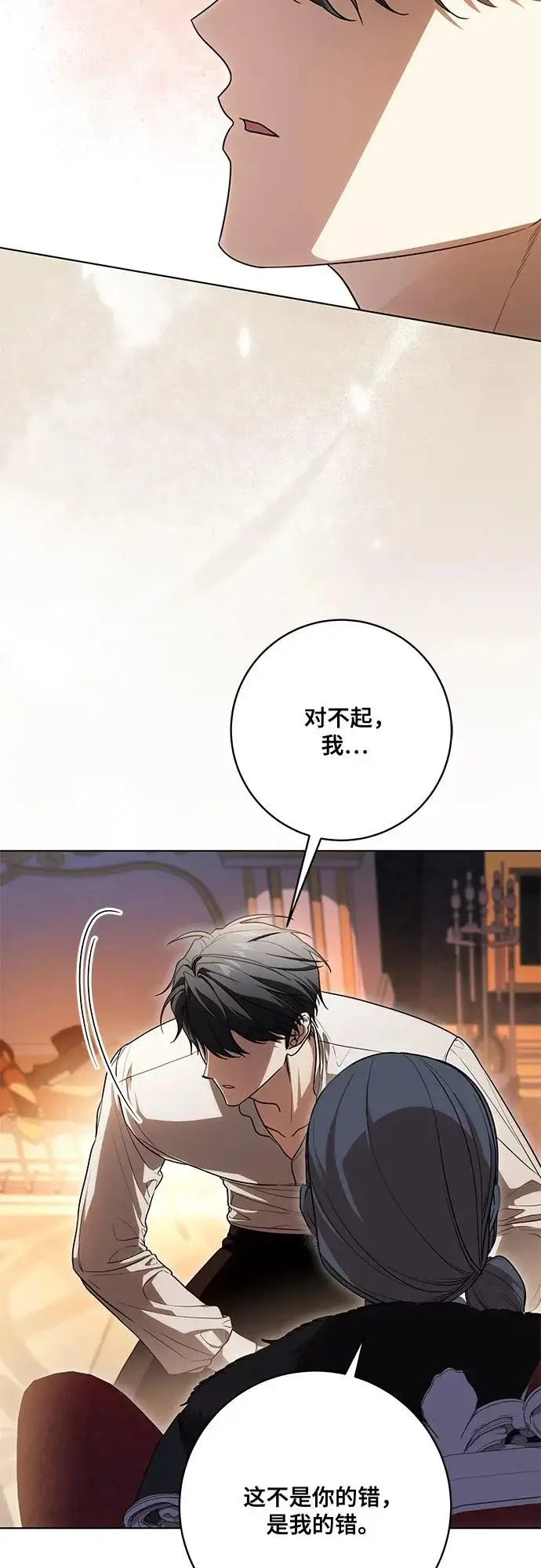 漫画《代价是你们的一切》[第92话] 那就测试一下吧，看看你对我到底是怎样的想法第52张图