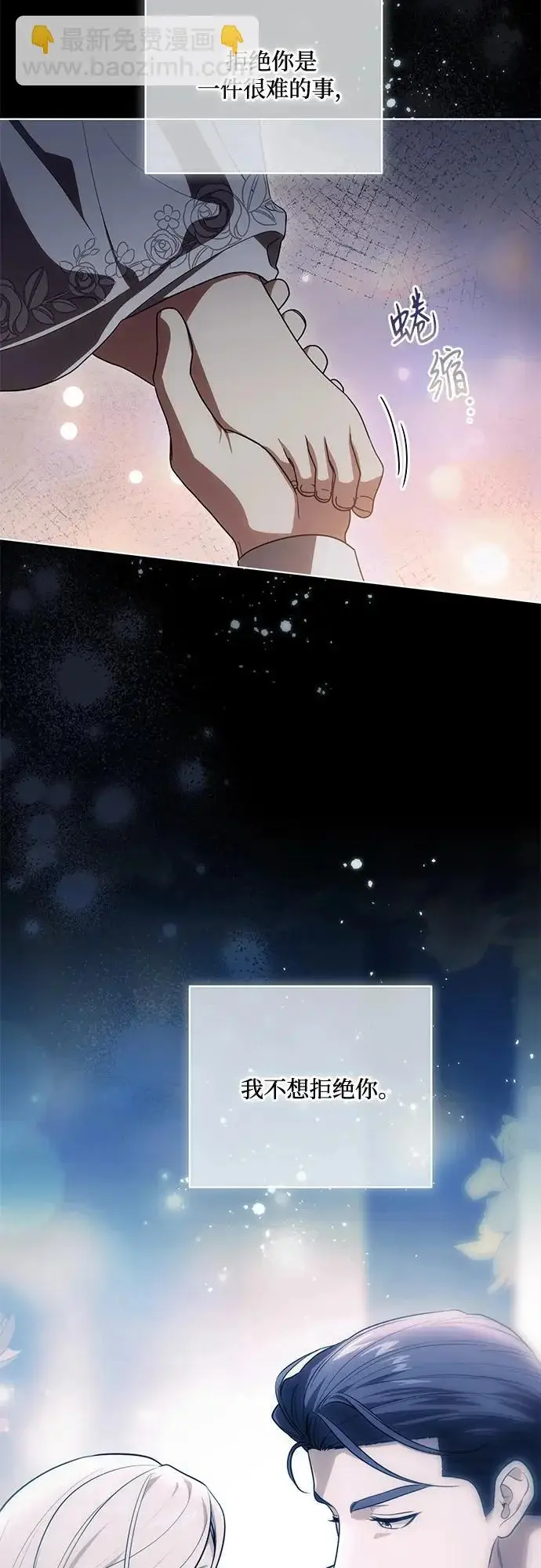 漫画《代价是你们的一切》[第92话] 那就测试一下吧，看看你对我到底是怎样的想法第56张图