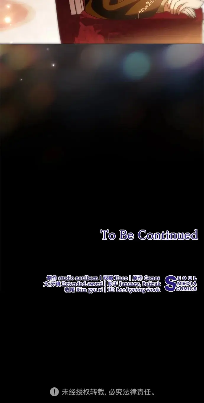 漫画《代价是你们的一切》[第92话] 那就测试一下吧，看看你对我到底是怎样的想法第73张图