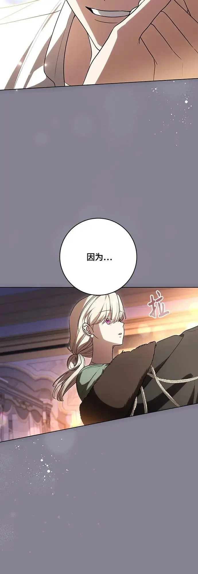 《代价是你们的一切》[第93话] 你的心里有我图15