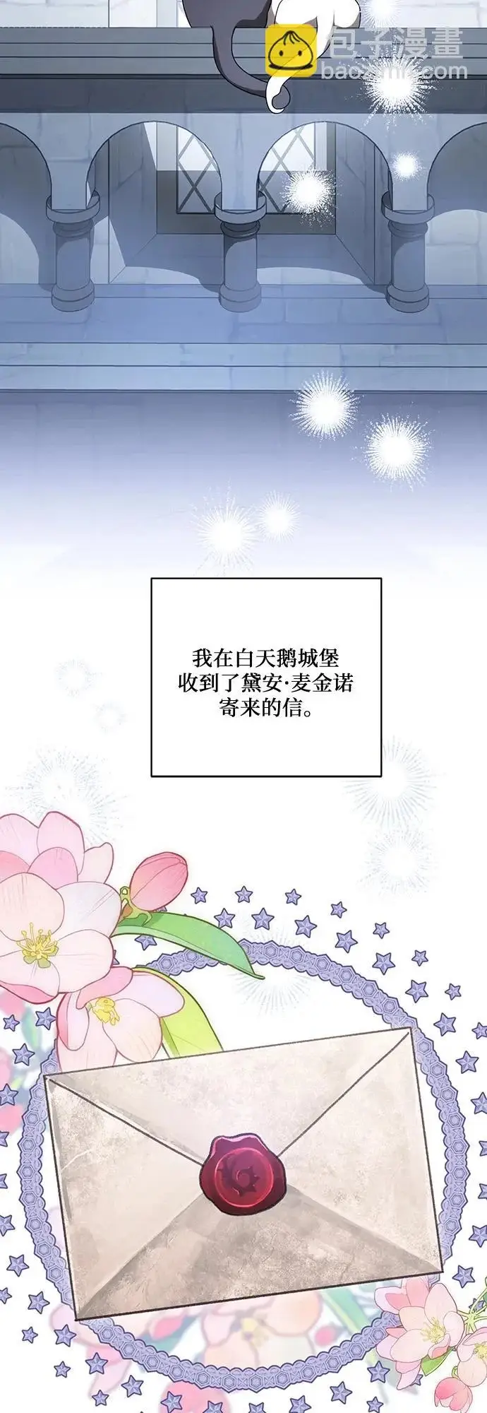 《代价是你们的一切》[第93话] 你的心里有我图26