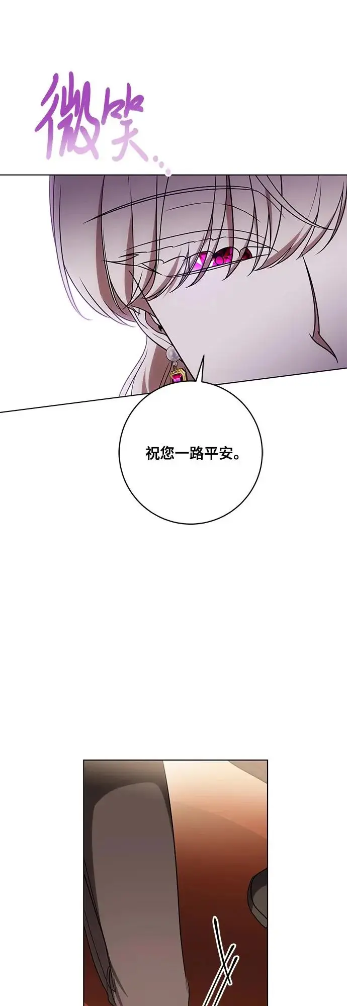《代价是你们的一切》[第93话] 你的心里有我图59