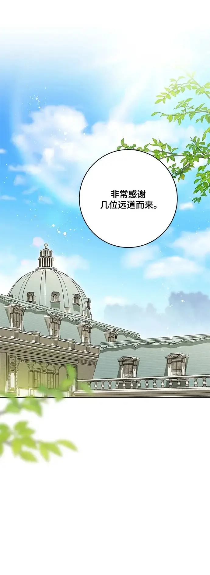 《代价是你们的一切》[第94话] 我对你来说只是这样而已吗?图2
