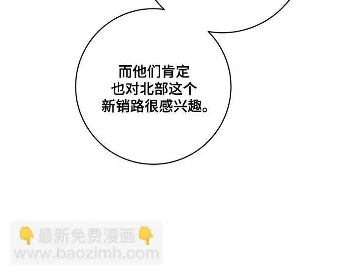 《代价是你们的一切》[第94话] 我对你来说只是这样而已吗?图32