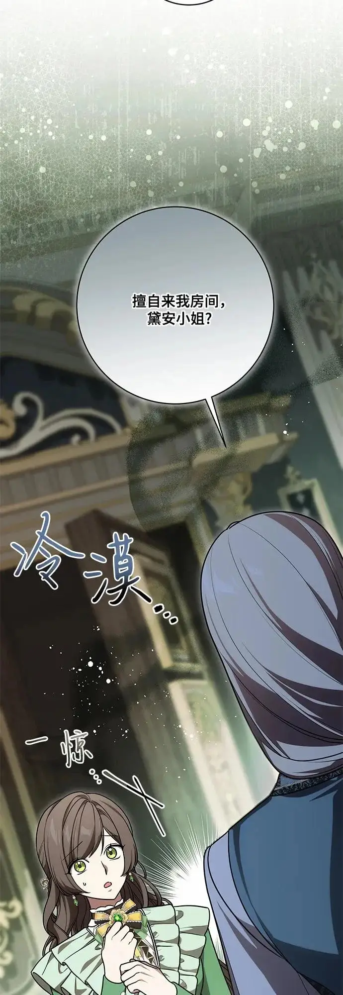 《代价是你们的一切》[第94话] 我对你来说只是这样而已吗?图41
