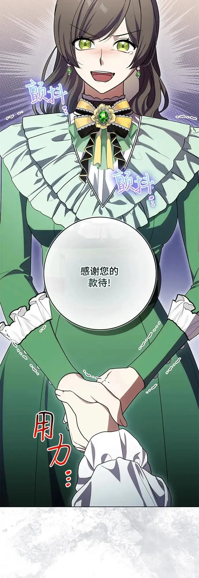 《代价是你们的一切》[第94话] 我对你来说只是这样而已吗?图9