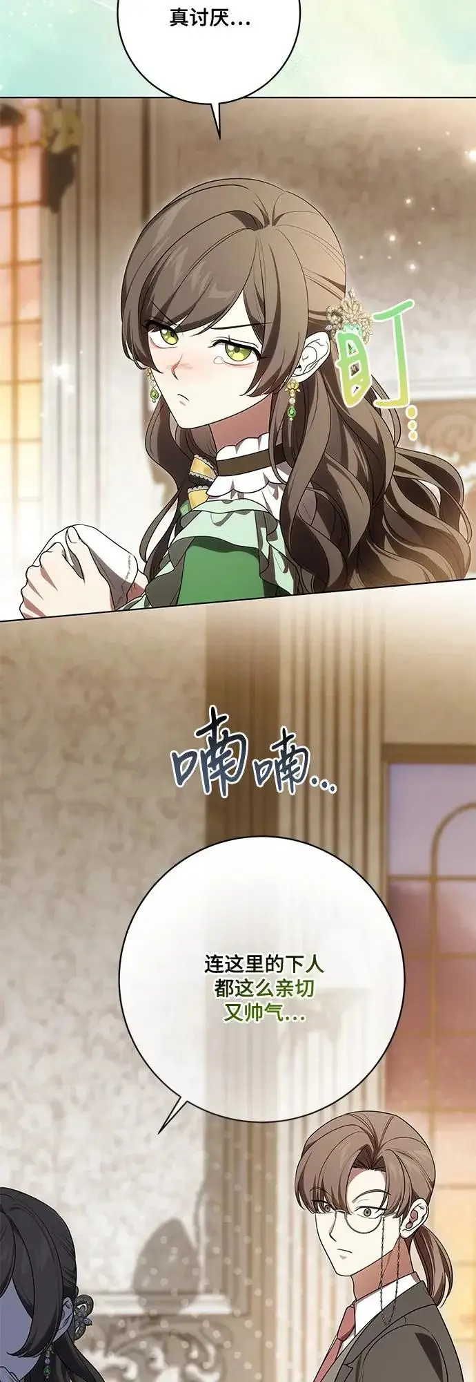 《代价是你们的一切》[第95话] 黛安的危机图10