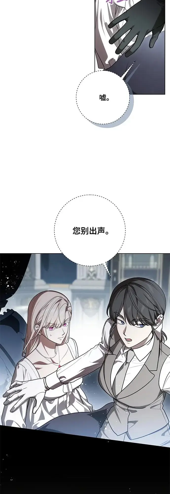 《代价是你们的一切》[第95话] 黛安的危机图20