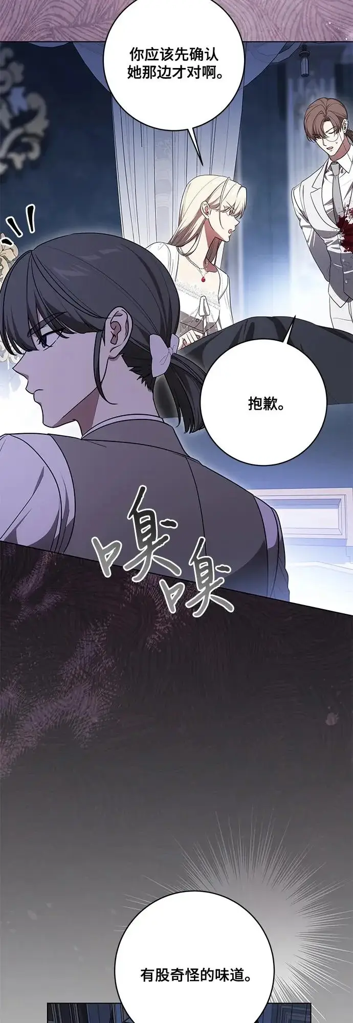 《代价是你们的一切》[第95话] 黛安的危机图31