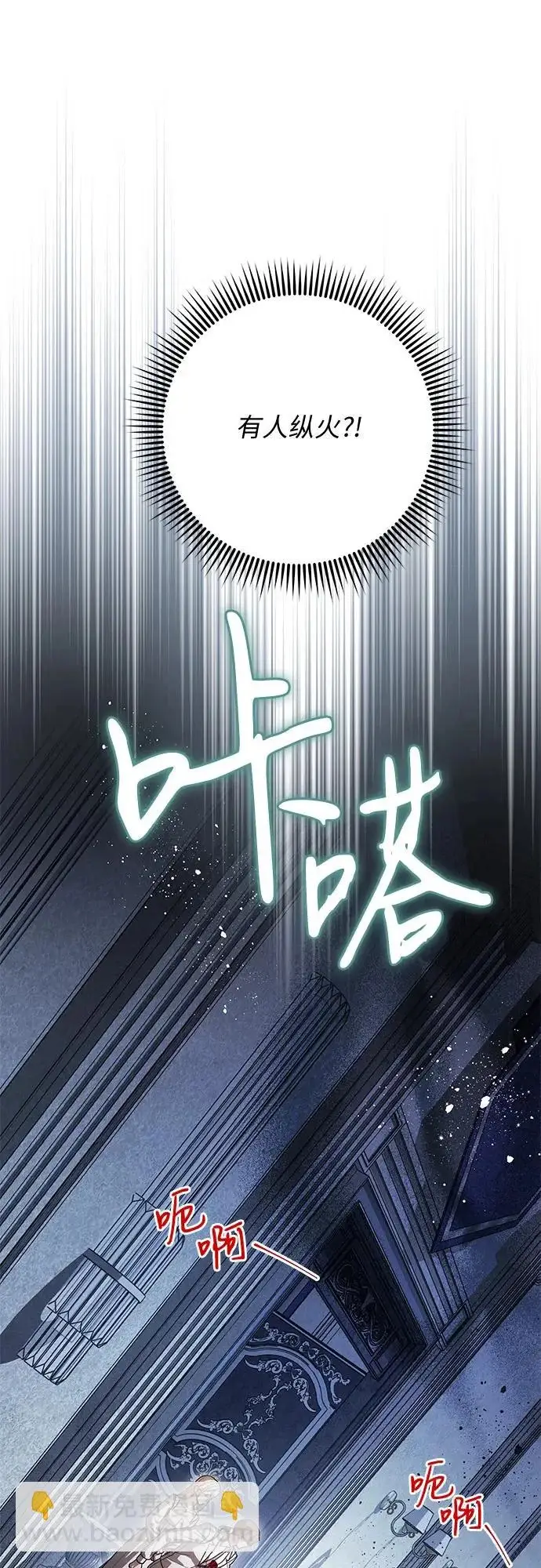 《代价是你们的一切》[第95话] 黛安的危机图34