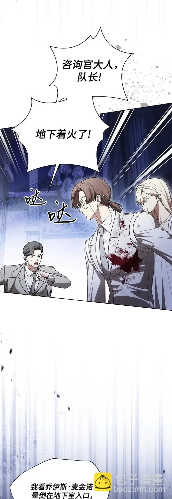 《代价是你们的一切》[第95话] 黛安的危机图41