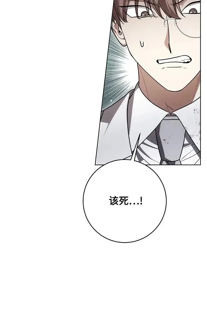 《代价是你们的一切》[第95话] 黛安的危机图47