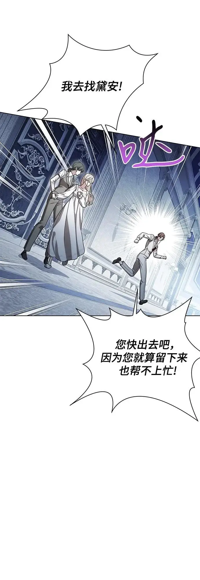 《代价是你们的一切》[第95话] 黛安的危机图48