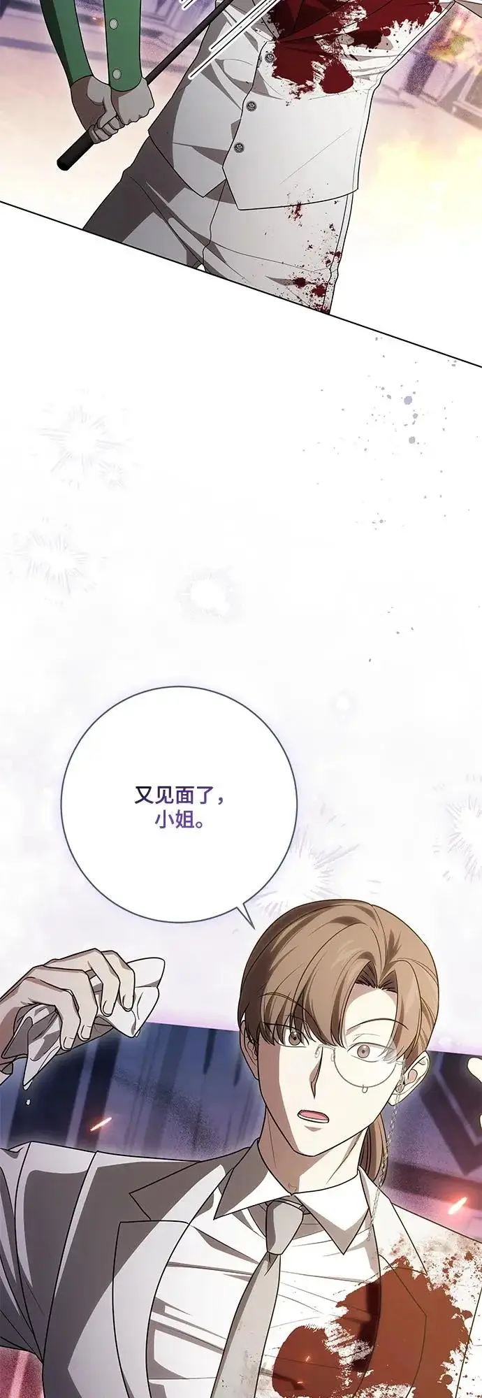 《代价是你们的一切》[第95话] 黛安的危机图69