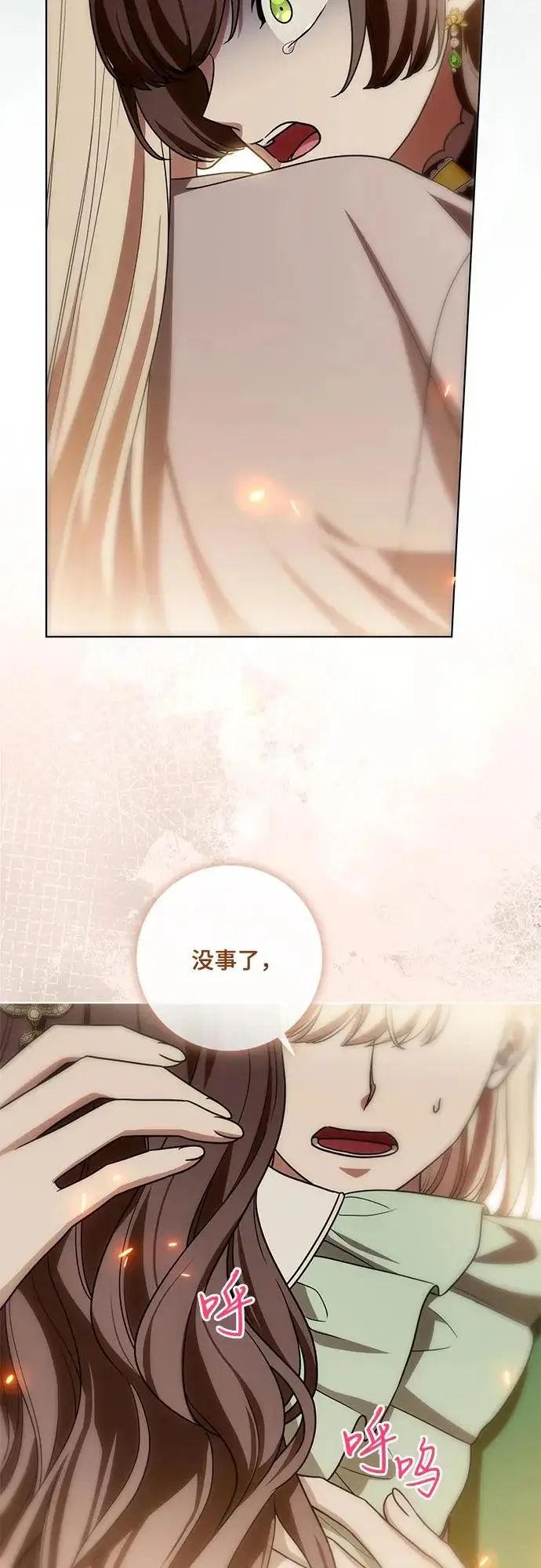 《代价是你们的一切》[第96话] 二选一，要么忍，要么死图18
