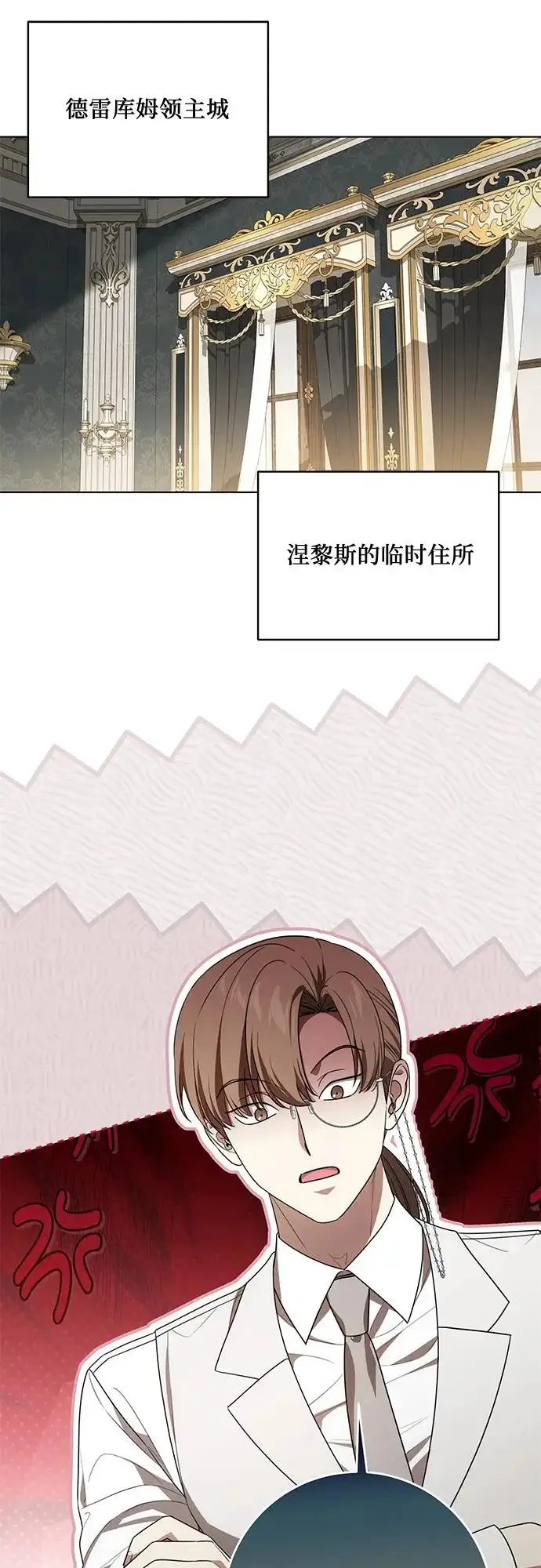 《代价是你们的一切》[第96话] 二选一，要么忍，要么死图26