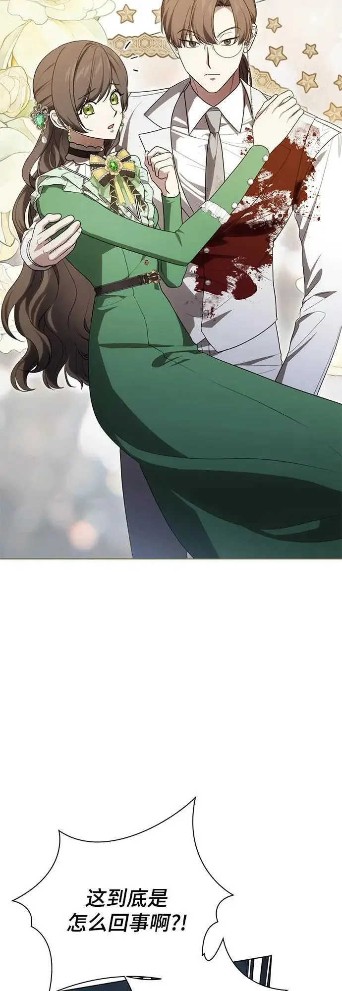 《代价是你们的一切》[第96话] 二选一，要么忍，要么死图3