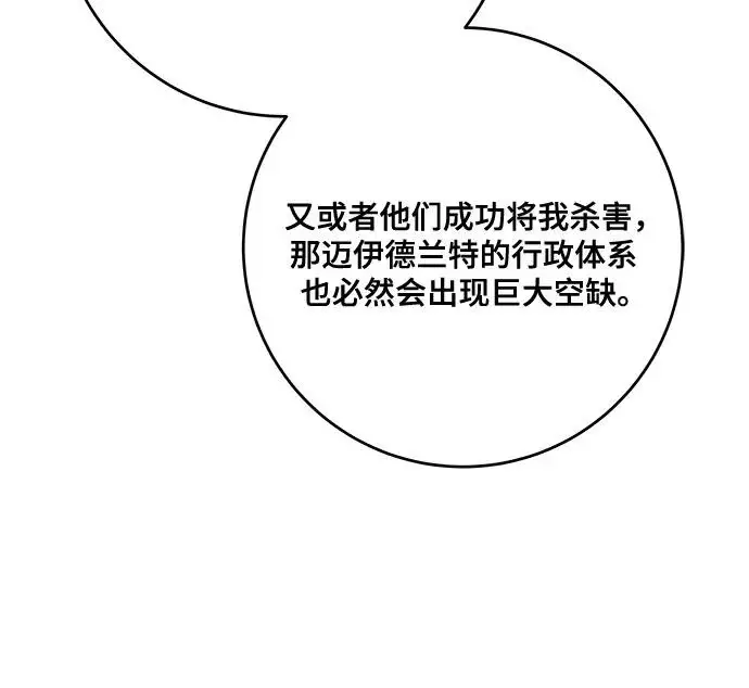 《代价是你们的一切》[第96话] 二选一，要么忍，要么死图40