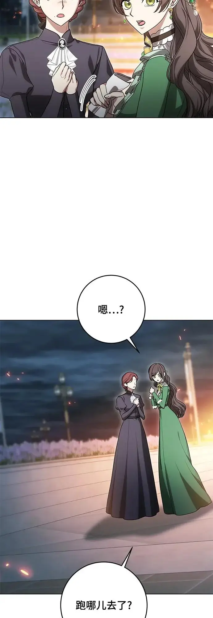 《代价是你们的一切》[第96话] 二选一，要么忍，要么死图5