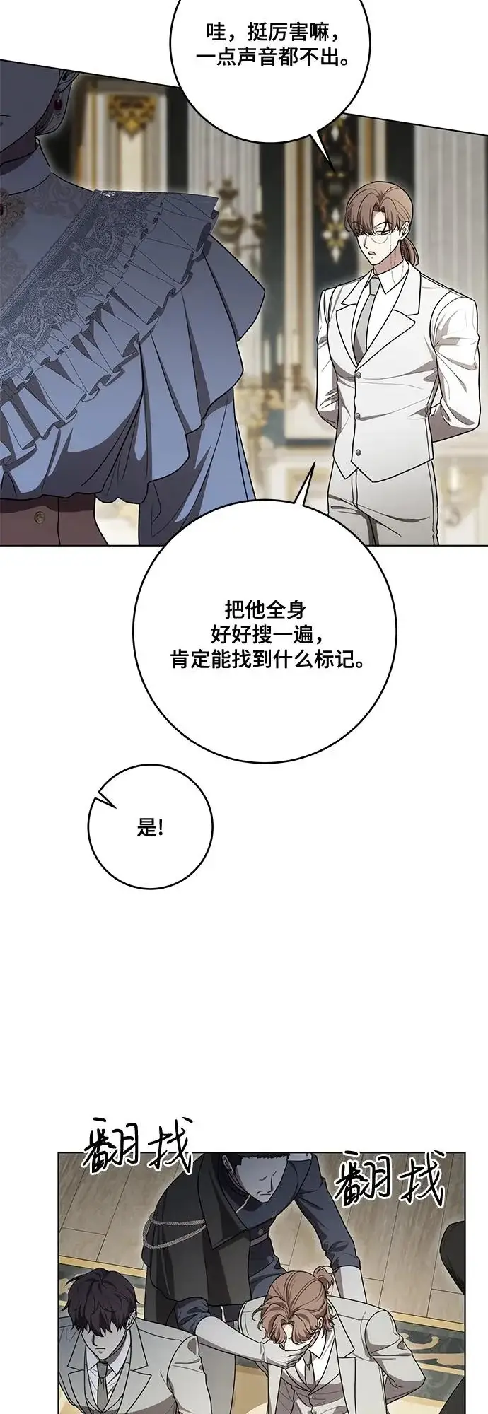 《代价是你们的一切》[第96话] 二选一，要么忍，要么死图52