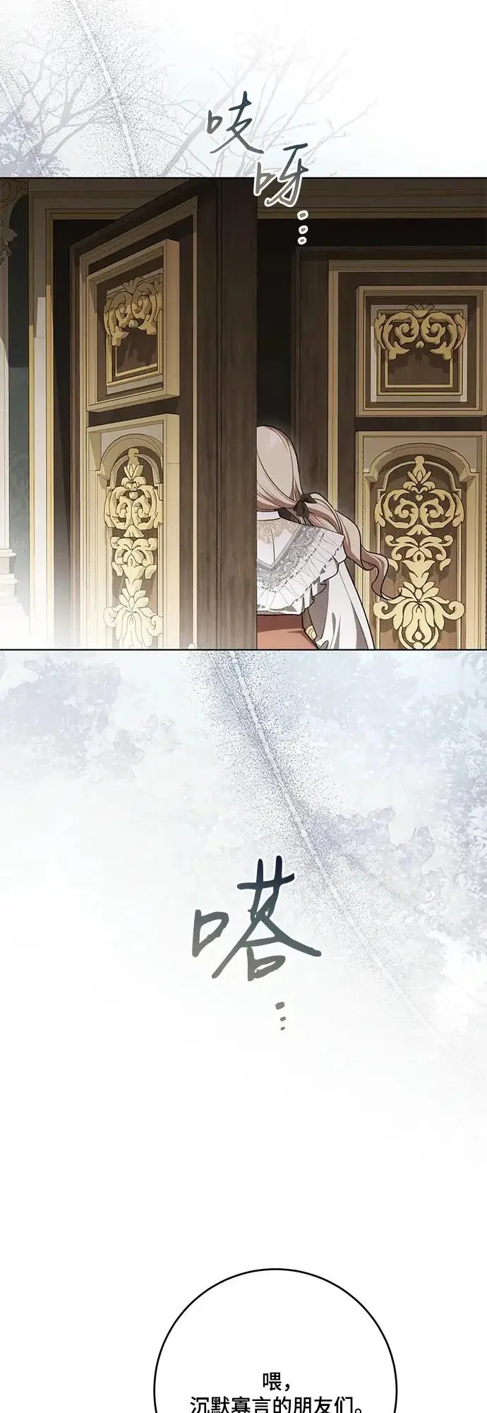 《代价是你们的一切》[第96话] 二选一，要么忍，要么死图62
